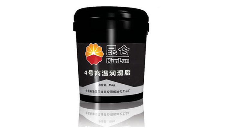 昆仑4号高温润滑脂停产后，我们该用哪款产品来代替？