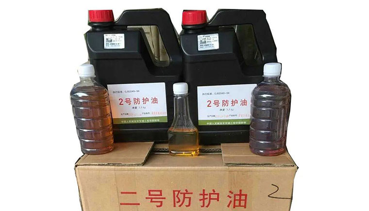 2号防护油有什么作用？