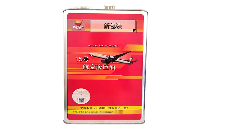 昆仑15号航空液压油，为航空设备的安全保驾护航