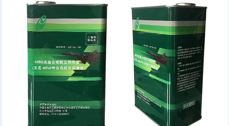 4050航空润滑油是长城润滑油生产的吗？