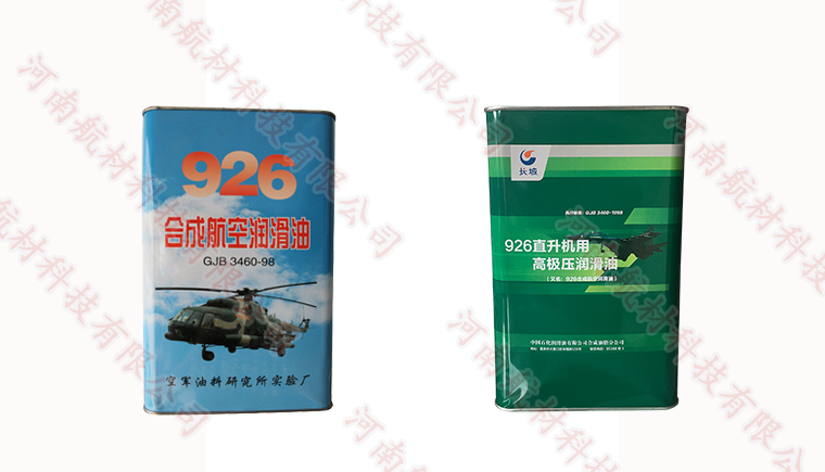 926航空润滑油到底是长城生产的还是油料所生产的？